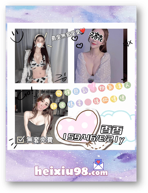桃園叫小姐香香