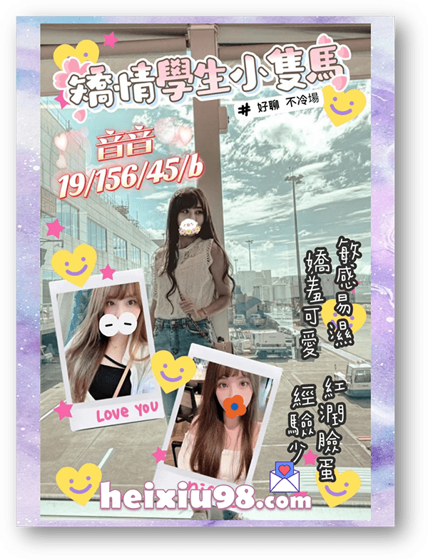 定點音音