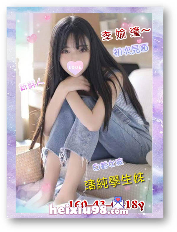 清純學生妹李媮潼正妹,純慾肉體床上主動。