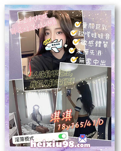 童顏巨乳淇淇正妹,高職校花一枚大尺度配合度高。