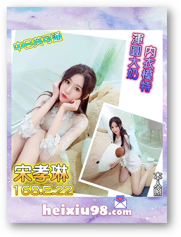 韓國外約宋孝琳