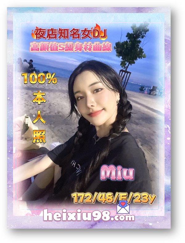 韓國外約MIU