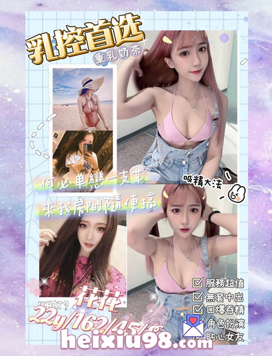 E奶花花正妹,渾圓線條太誘惑奶香似一飄