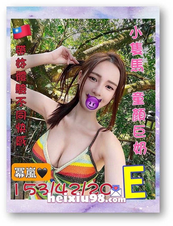 童顏巨乳冪嵐正妹,床上配合度高。