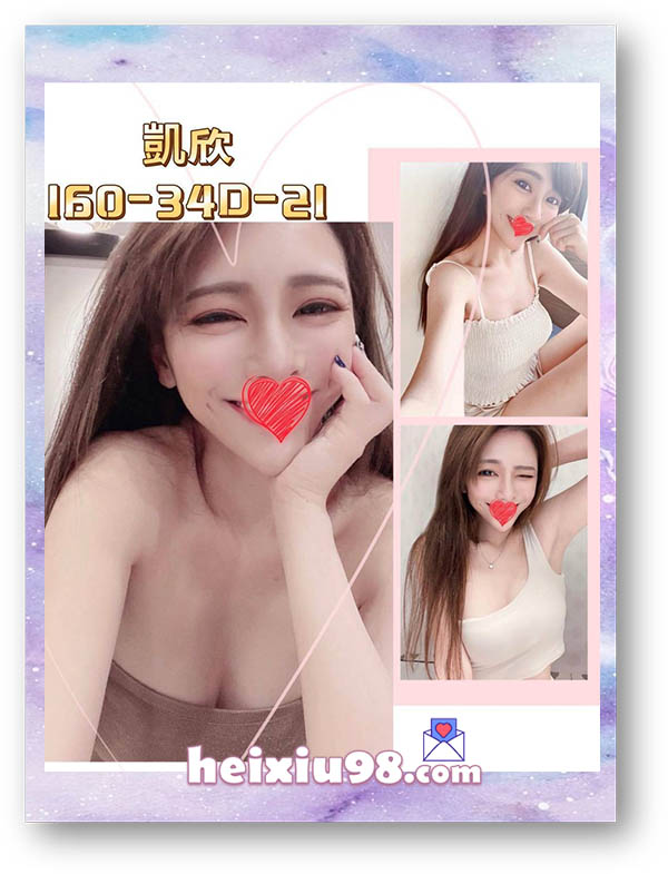 仙氣甜美女友FU凱欣,微微一笑甜到你心頭。
