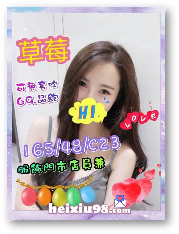 白皙嫩膚草莓正妹,長髮飄逸甜美臉蛋。