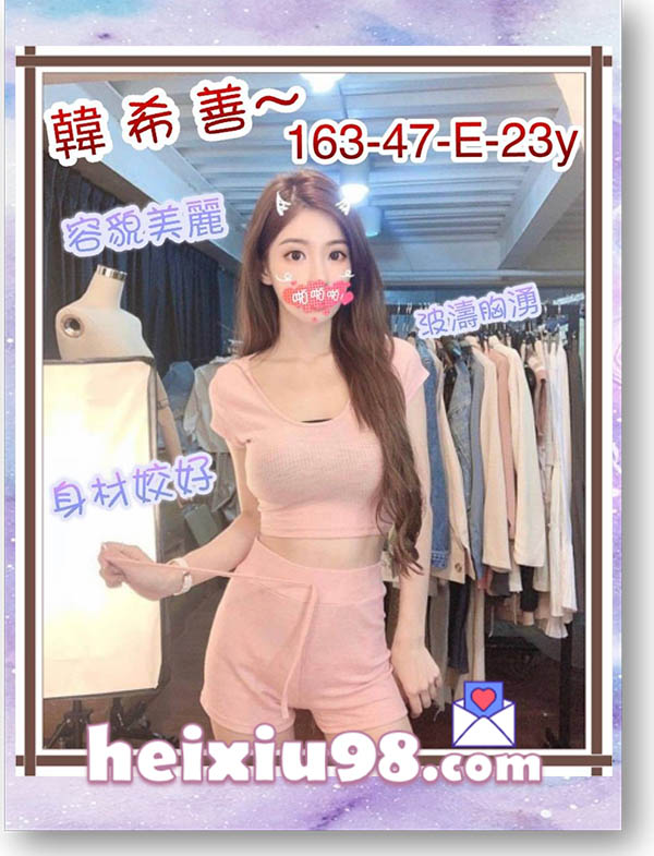 大奶女神韓希善正妹,顏值超高身材姣好。