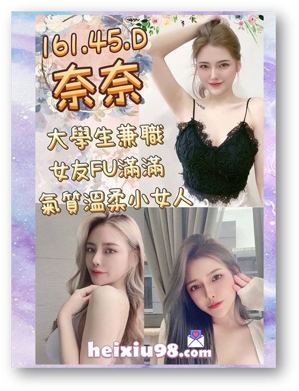 小女友FU大學生兼職奈奈,氣質溫柔風騷淫蕩。
